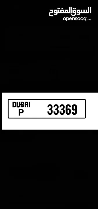 رقم دبي مميز P33369 سهل الحفظ وفخم للمهتمين بالتميّز Special car plate number for interested