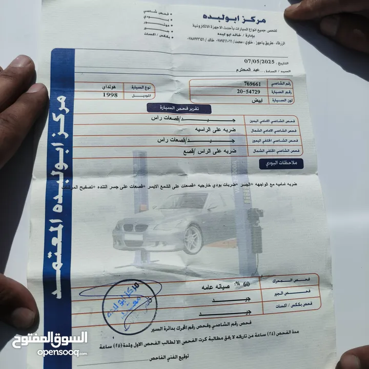 هيونداي افانتي نيو موديل 98 فحص مرفق بالصور قير عادي
