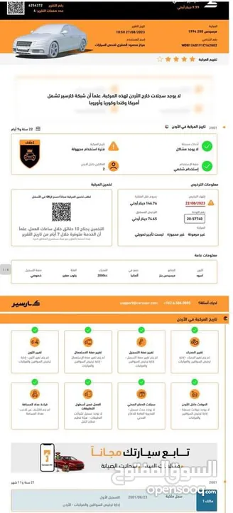 مرسيدس بطه 94