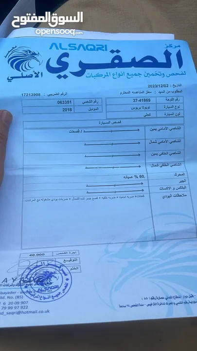 تيوتا بريوس تب نظافه للبيع