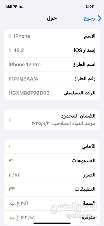 ايفون 12 برو