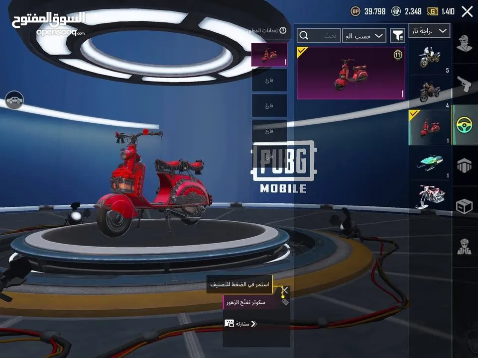 ببجي امفور سحليه كل مسج