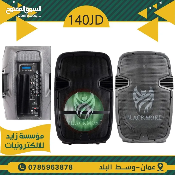 سماعة سبيكر شحن وكهرباء عدة احجام من 6 انش ولغاية 15 انش