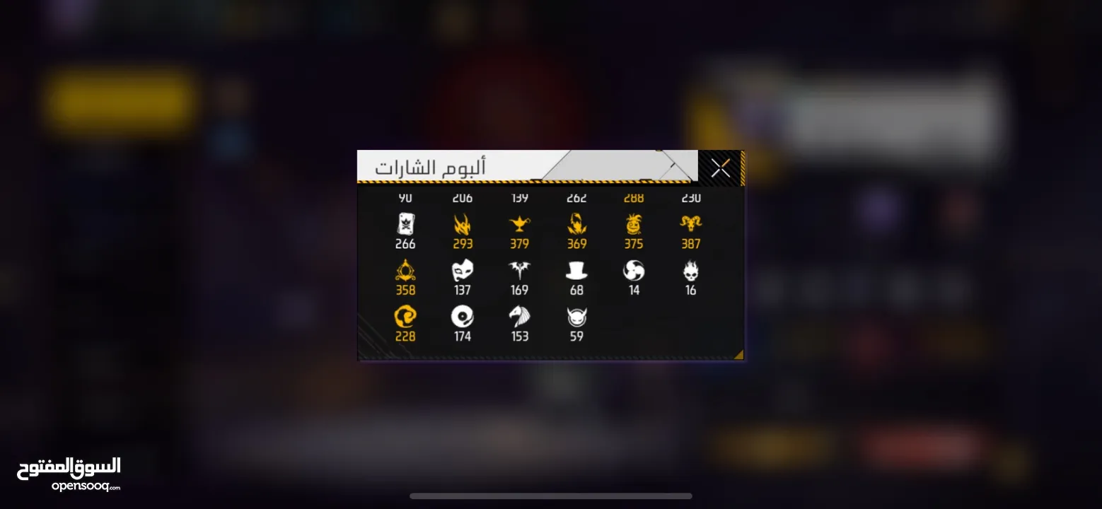 حساب فري فاير للبيع او للتبديل ع ايفون قديم او حساب سلم تستلم او وجه لوجه