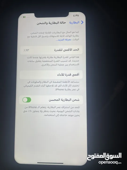 ايفون 11بروماكس