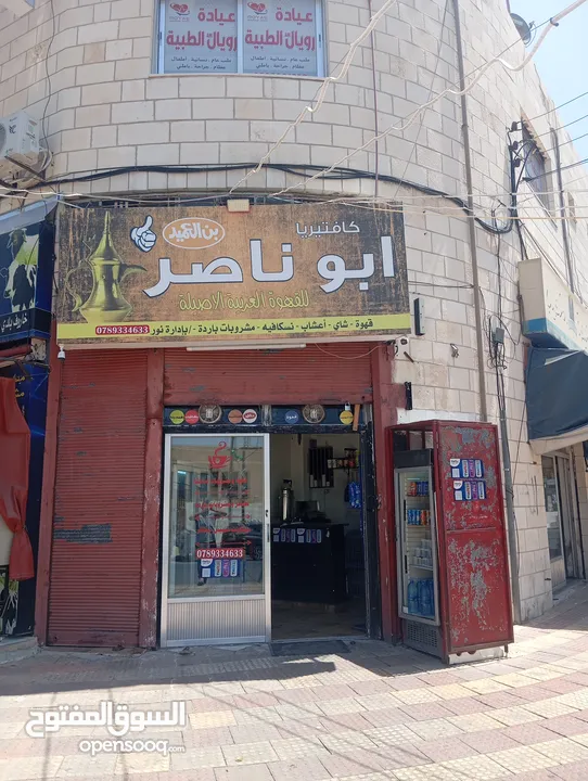 كافتيريا للبيع