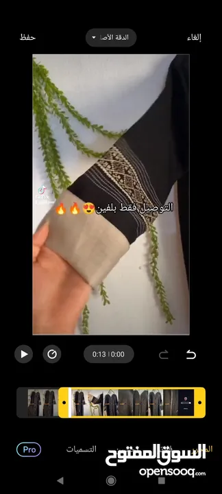 ماركه خليجية  خامه نظافة واناقه فوول السواد فاحم