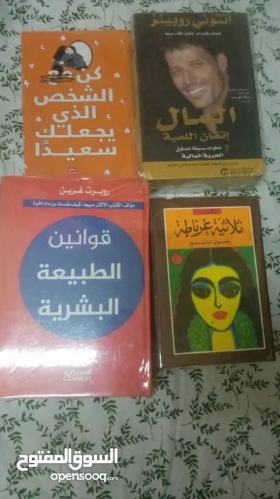 كتب روايات وتطوير الذات عرض4كنب10ريال