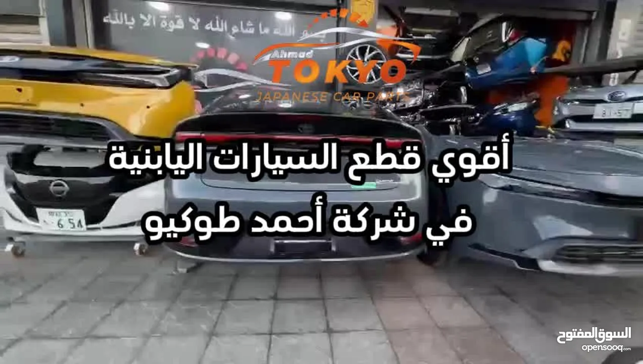 فلينة صندوق خلفية تويوتا بريوس 2016-2022  مع سبيره ياباني ثلاث قطع  قطع سيارات تويوتا بريوس