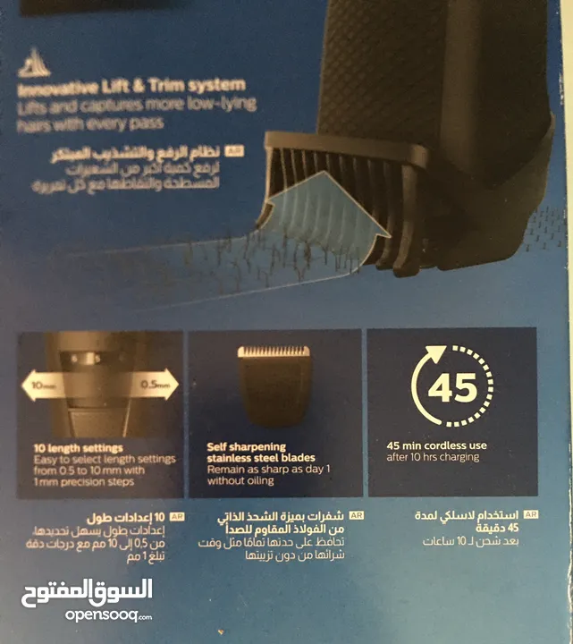 ماكينه حلاقه Philips