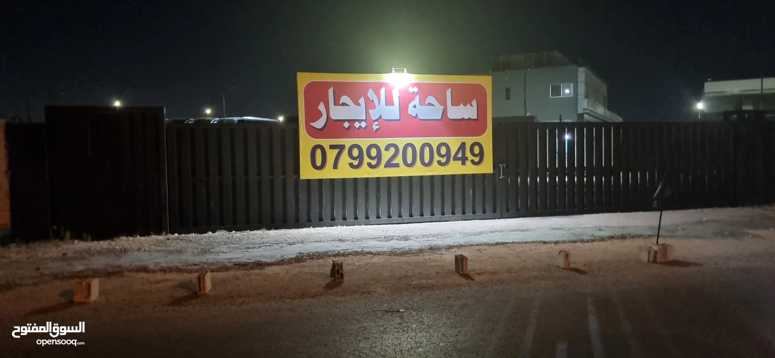 ارض استثمارية للايجار حاصلة على ترخيص تجاري