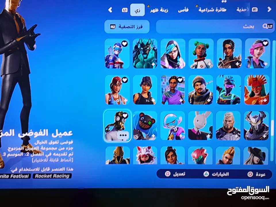 حساب فورت نايت