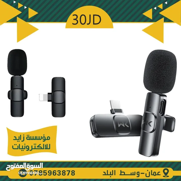 مايكروفون سلكي ولاسلكي    WIRE AND WIRELESS MICROPHONE