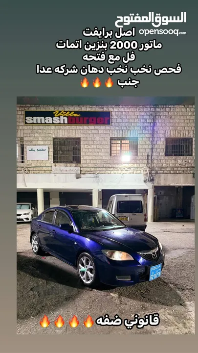 Mazdaمازدا 3 قانوني ضفه 2009