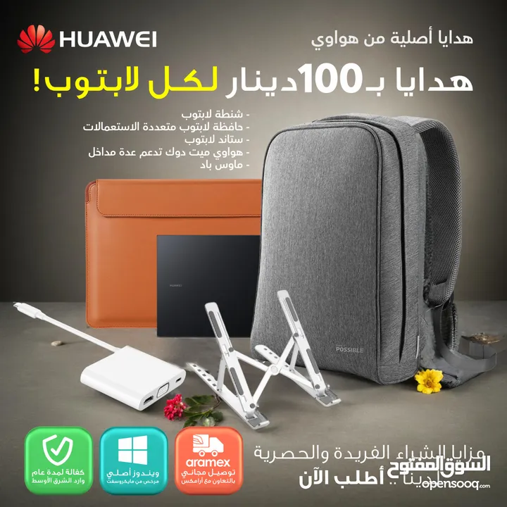 لابتوب هواوي الجيل الحادي  عشر  Huawei matebook D15 B3- 520   i5-1135g7