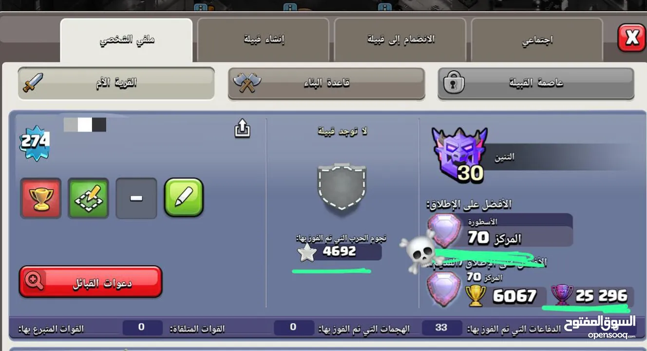 كلاش اف كلانسVIP