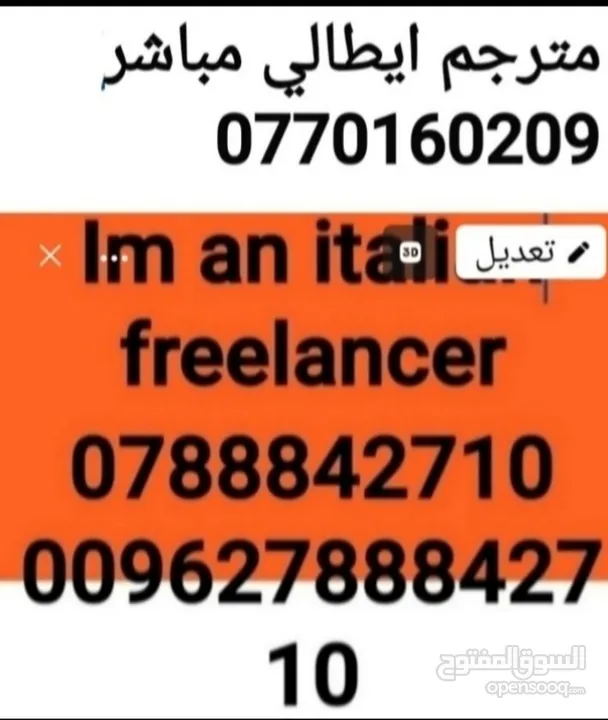 مترجم ايطالي