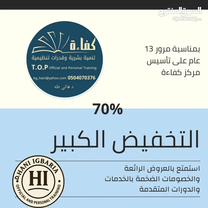 مهارات الخطابة والالقاء