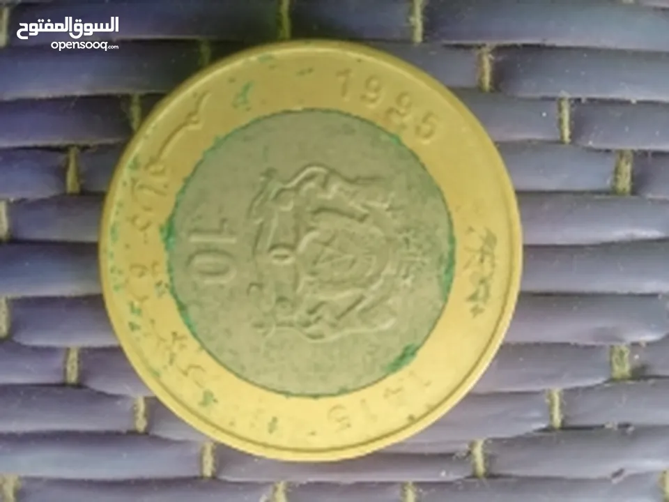 عملة معدنية 10دراهم حسن تاني 1995