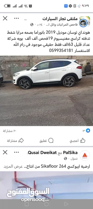 بيجو وسيت وبولو واكسنت