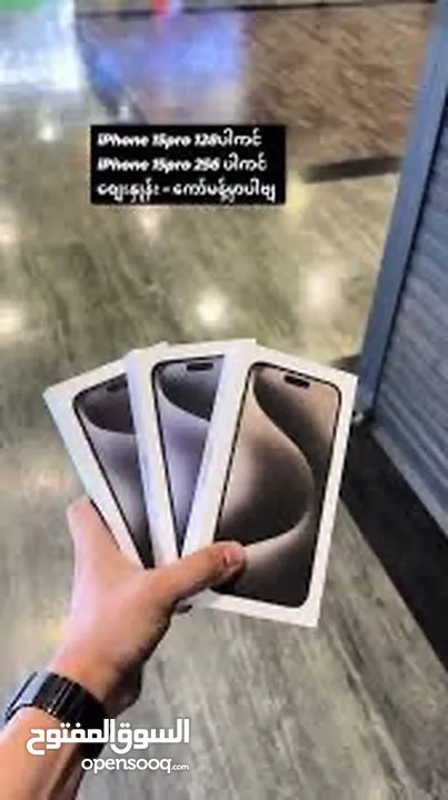 ايفون 15 برو جديد كفالة الشرق الاوسط جميع الالوان // iPhone 15 Pro 128/256