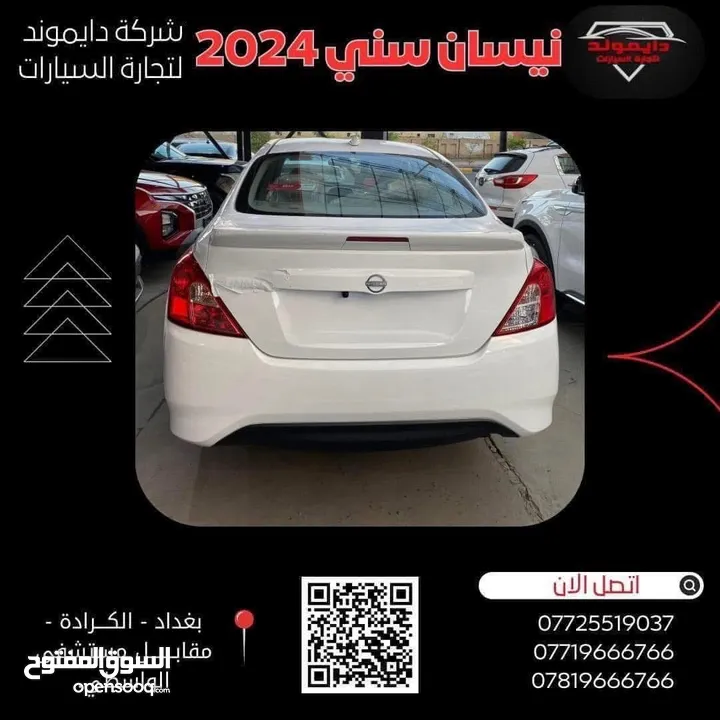 عرض نار نيسان صني 2024