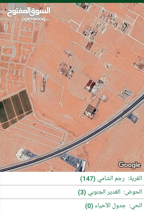 للبيع قطعة أرض 6.8 دونم في رجم الشامي الغدير الجنوبي