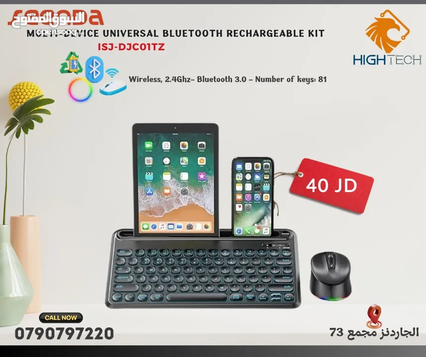 Seenda Multi Device Universal Bluetooth Rechargeable DJC01TZ Keyboard كيبورد ويارلس.