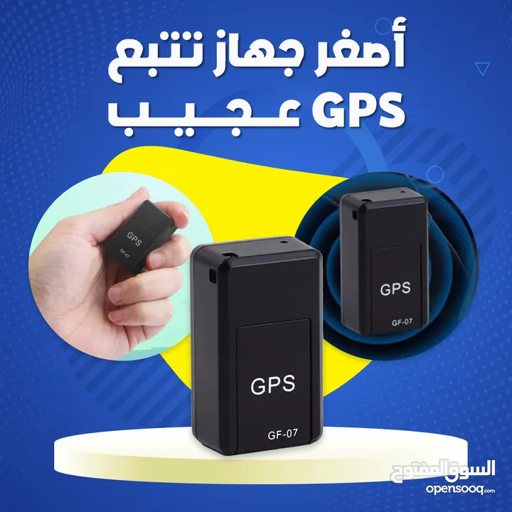 جهاز تعقب GPS WiFi صغير .