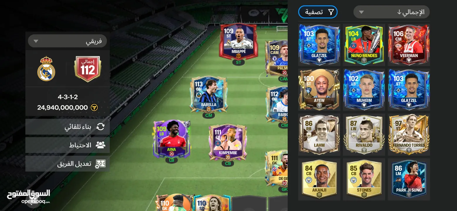 حساب فيفا موبايل (ea fc mobile) ريت 112 مستوى 54 للبيع