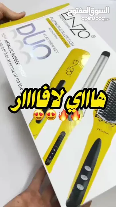بكج إنزو البلاتيني الأصفر الفاقع 4 في 1 – EN-3955