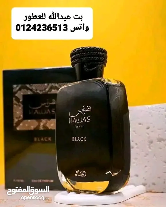 عطور اصليه