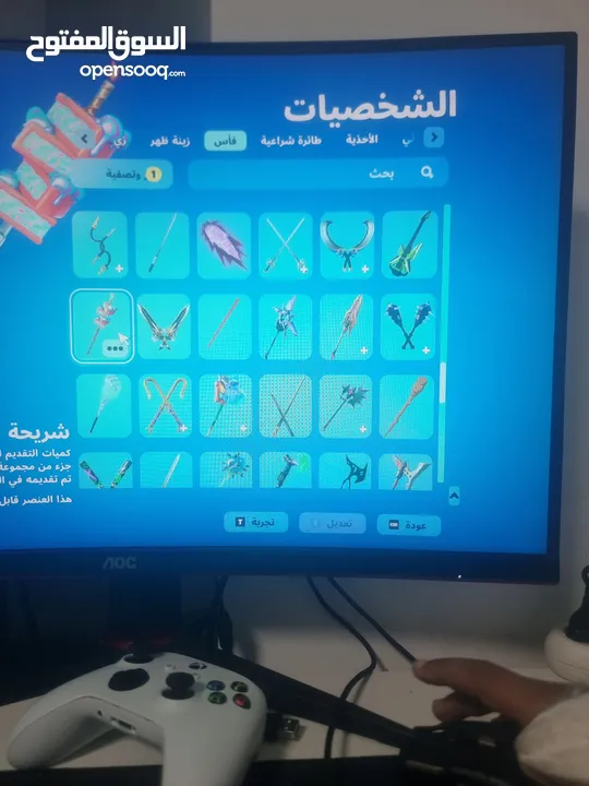 حساب فورت في سايكو بندت وبنت الطيارة