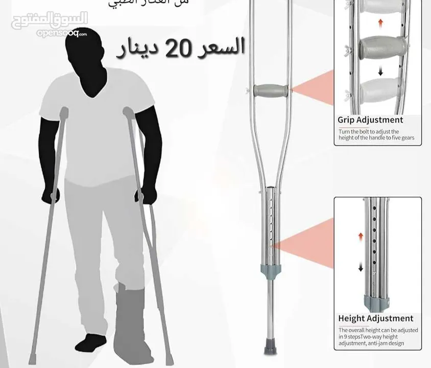عكازات تحت الإبط عصا للمشي  عكازات طبية مضادة للانزلاق  عكاز عصا من الومنيوم عدد جوز من العكاز الطبي