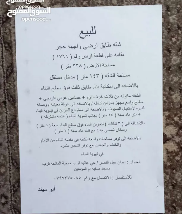 شقة أرضية للبيع بمواصفات مميزة
