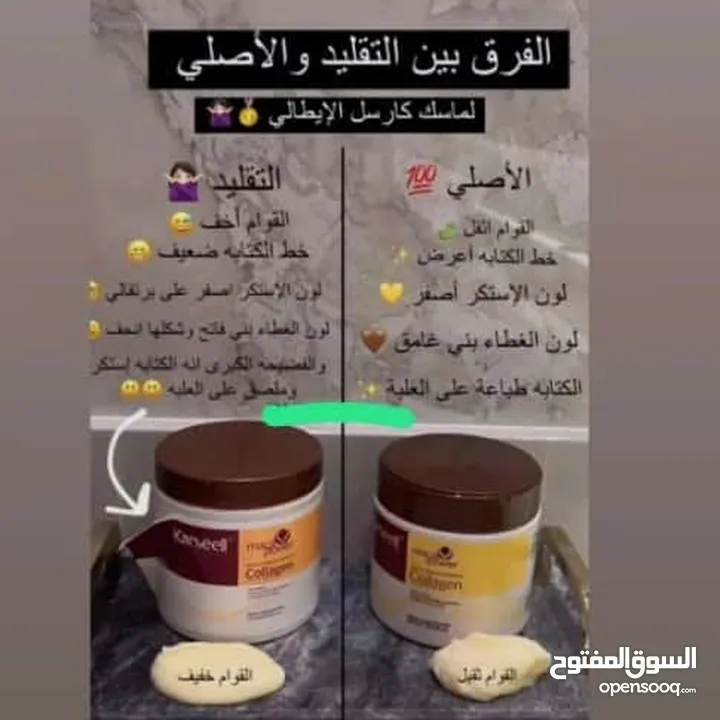 ماسك كارسيل الاصلي