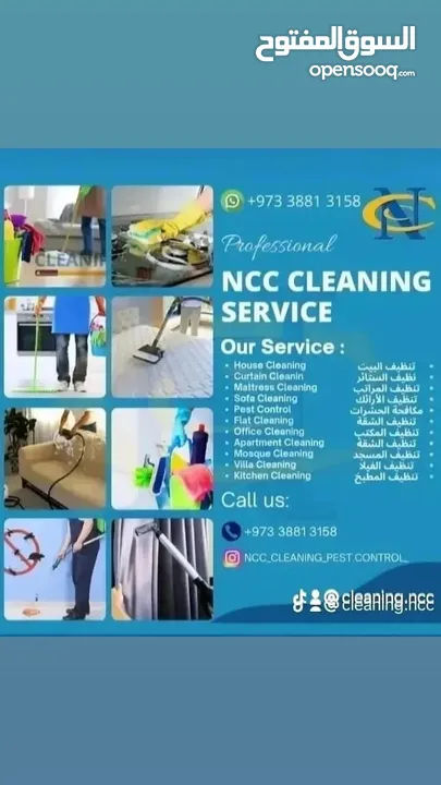 cleaning.ncc