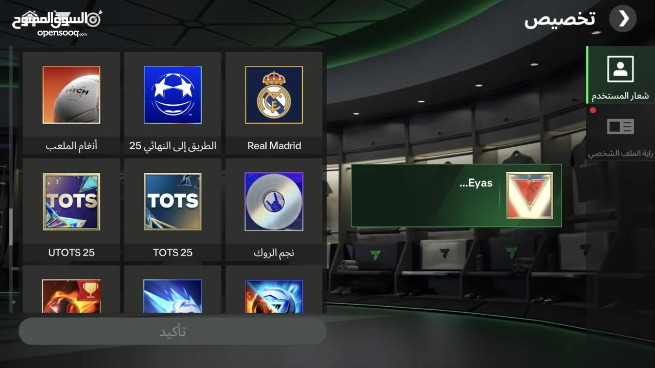 حساب فيفا 112