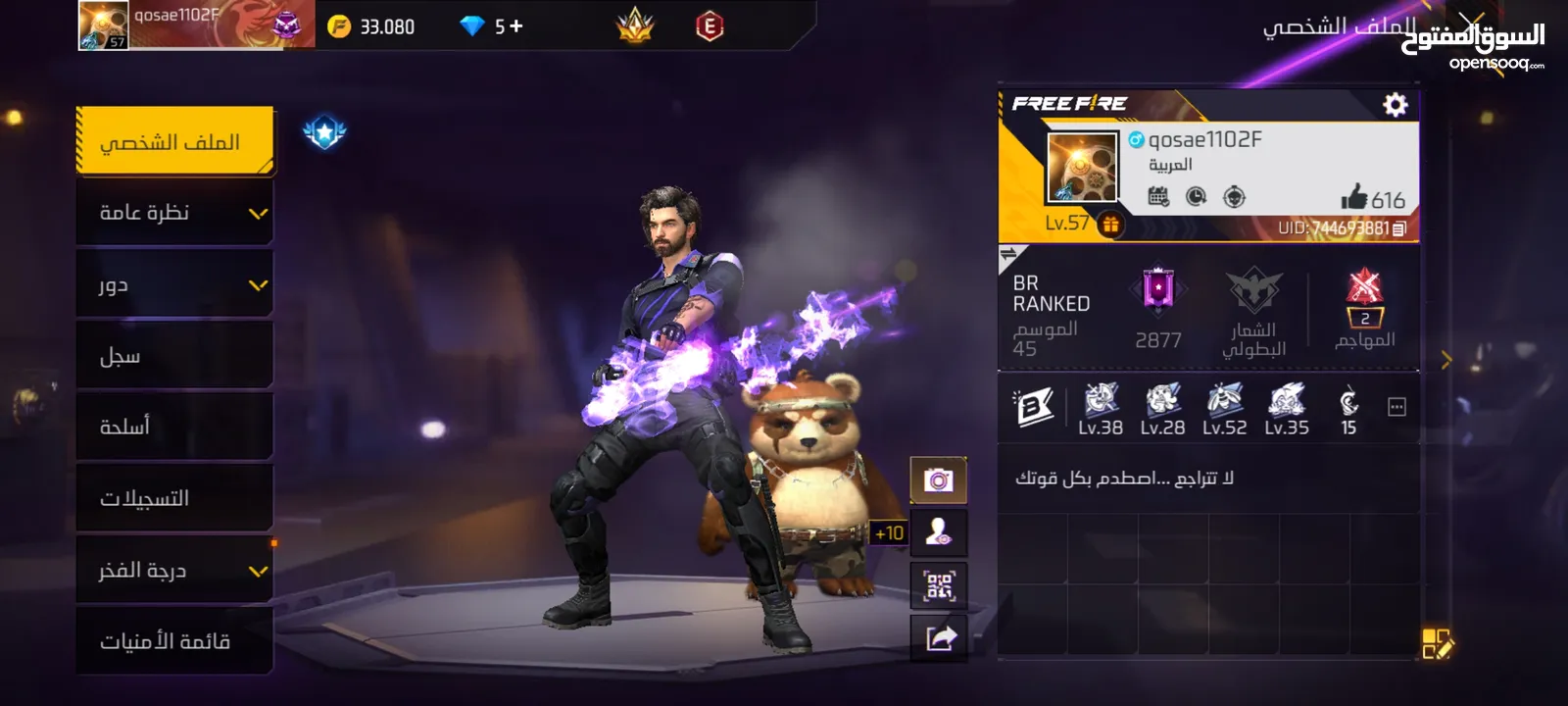 حساب لعبة فري فاير قديم/free fire/للبيع في سوريا /خارج سوريا طريقة الدفع عن طريق العملات الالكترونية