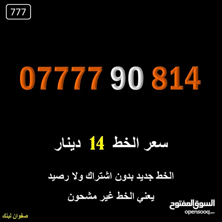 خطوط اورنج جديدة اعلان45