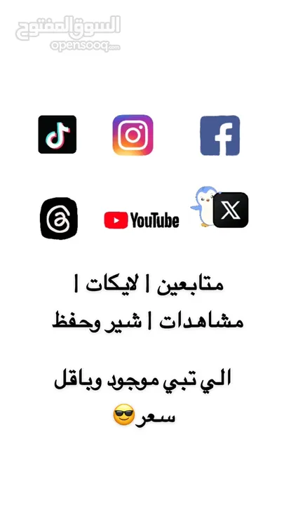 خدمات سوشيال ميديا