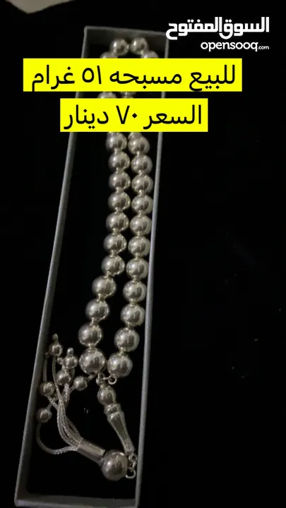 للبيع فضه جديد ماًاستخدم