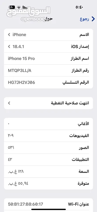 ايفون 15 .