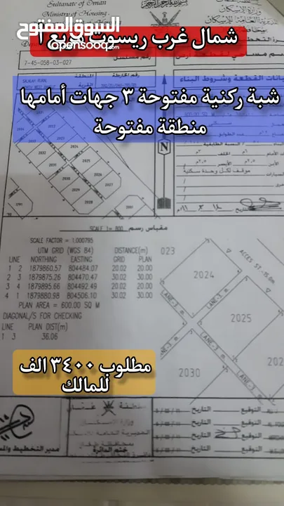 سكني شمال غرب ريسوت مربع أ