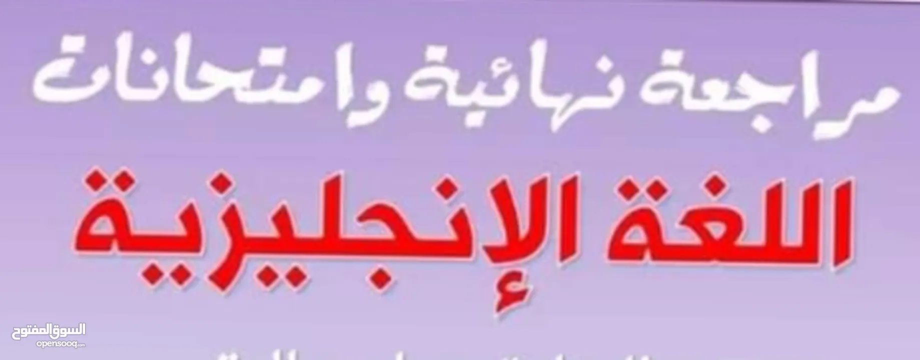 مركز تعليمي للضمان