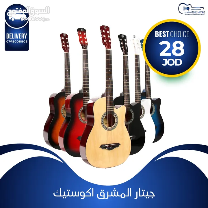جيتار Meloor اكوستيك جديد بالكرتونه كولتي عالي بافضل سعر