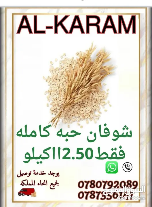الكرم للبهارات والتوابل توابل ذات جوده عاليه طازا