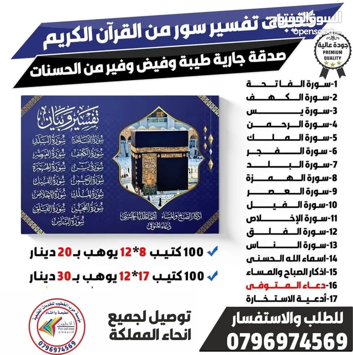 ختم سريع مطبعه أختام مطبعه مطبوعة فواتير ختم سند قبض صرف فوتره مصاحف عزاء مسابح خاتم تسبيح