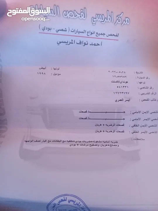 هونداي اكسنت موديل 98 صندوق قصة الدب