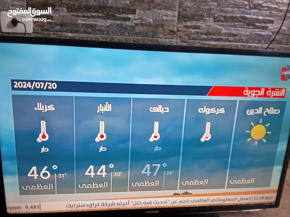 شاشه سامسونج فل hd استخدام بسيط جدا للبيع لا يوجد فيها اي نوع من المشاكل للبيع سامسونج